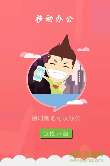 一鍵物管app v00.00.0067 安卓版 2