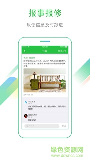 首開(kāi)益點(diǎn)通app v3.1.5 安卓版 0