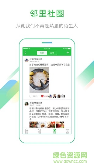 首首開(kāi)益點(diǎn)通app