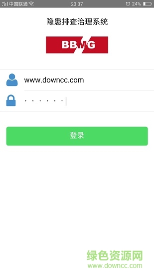 金隅隱患排查app