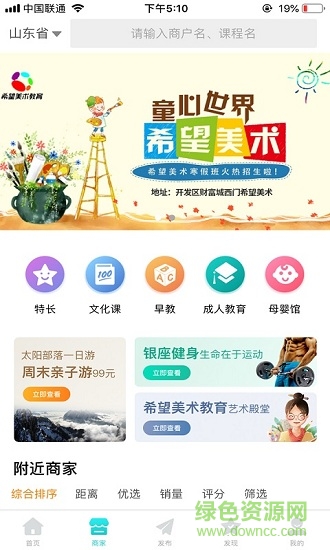 學(xué)藝團(tuán) v1.5.0 安卓版 1