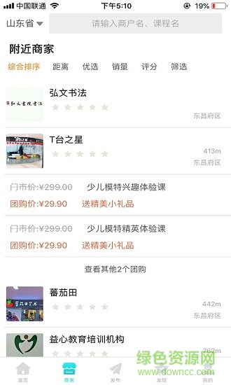 學(xué)藝團(tuán) v1.5.0 安卓版 2