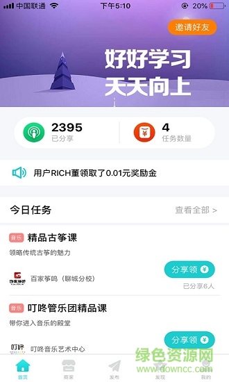 學(xué)藝團(tuán)安卓版下載