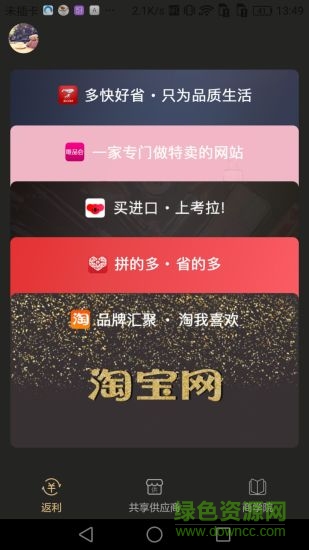 返先生app
