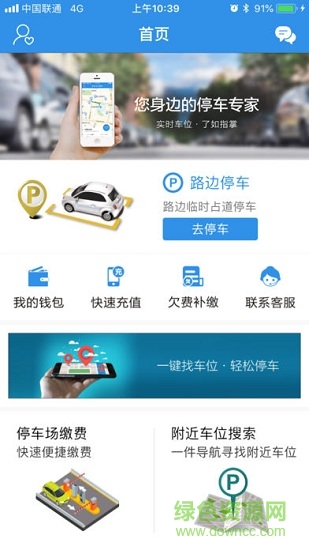 東莞泊務(wù)管 v1.3.8 安卓版 1