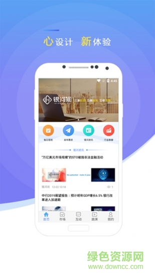 銀河間 v2.0.0 安卓版 1