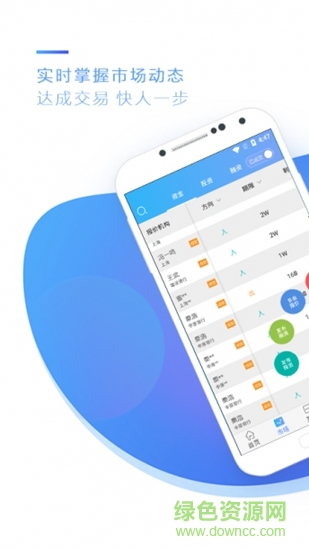 銀河間app