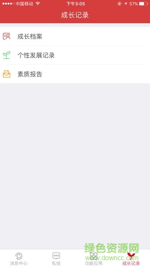 豐潤智慧教育云平臺家長端 v1.0.4 安卓版 2