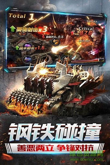 機(jī)器人爭霸手游