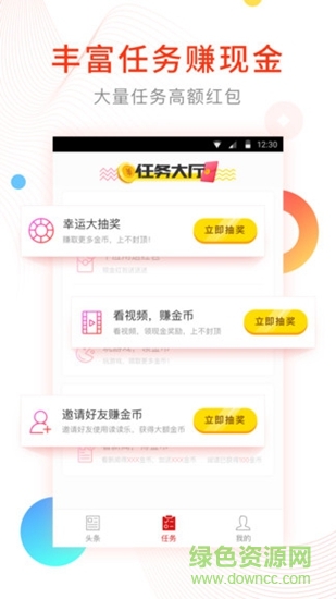 獵豹讀讀樂(lè) v1.01.3 安卓版 0
