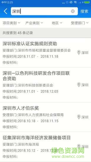 查策網(wǎng)官方 v1.4.4 安卓版 1