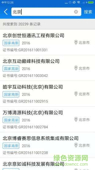 查策網(wǎng)應用下載