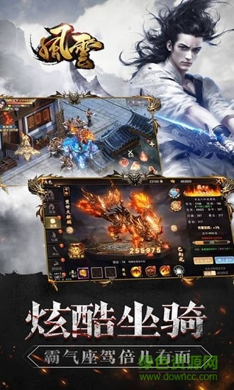 風(fēng)云高爆版