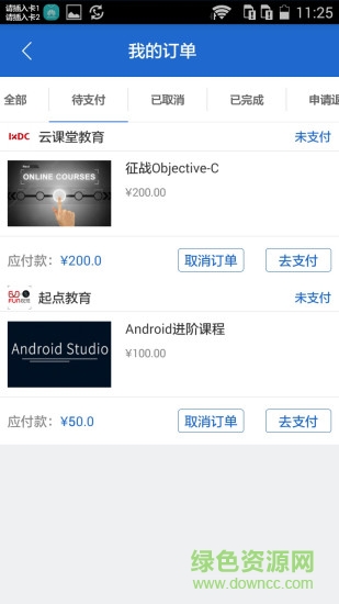 法學(xué)慧 v4.1 安卓版 1