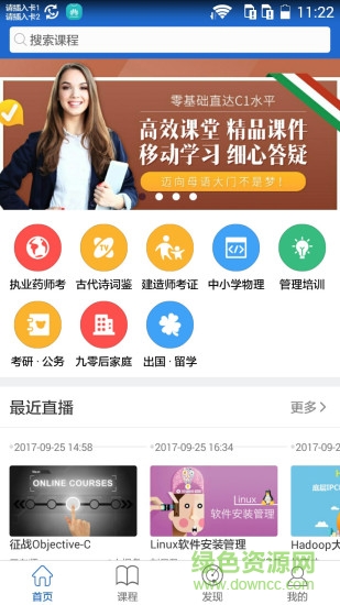 法學(xué)慧手機(jī)版
