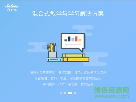 開十二教育互動課堂 v2.20 安卓版 0