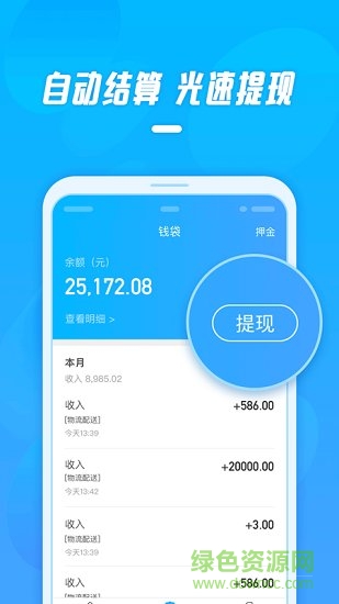 工薪記最新版 v1.3.2 安卓版 1