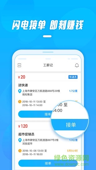 工薪記最新版 v1.3.2 安卓版 2