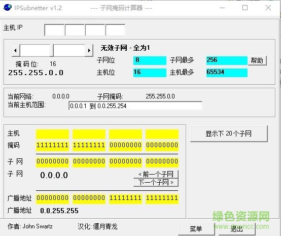 ipsubnetterv(子網(wǎng)掩碼計(jì)算器)0