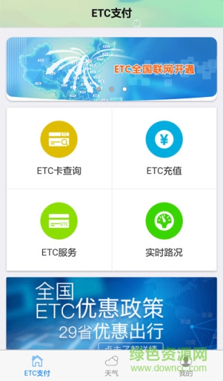 ETC支付 v1.2 安卓版 0
