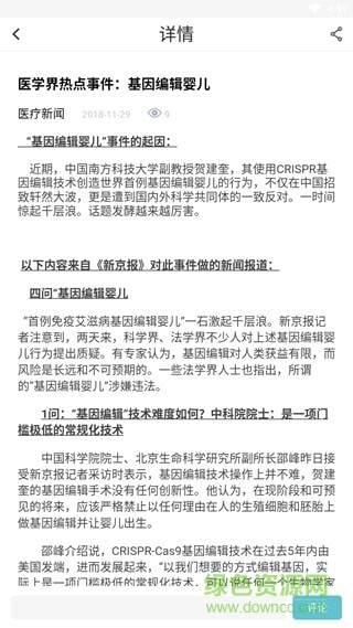 天羽衛(wèi)仕 天羽衛(wèi)仕app