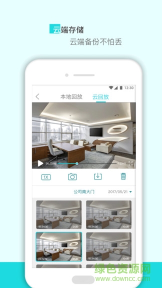 和守屋 v2.1.6 安卓版 3