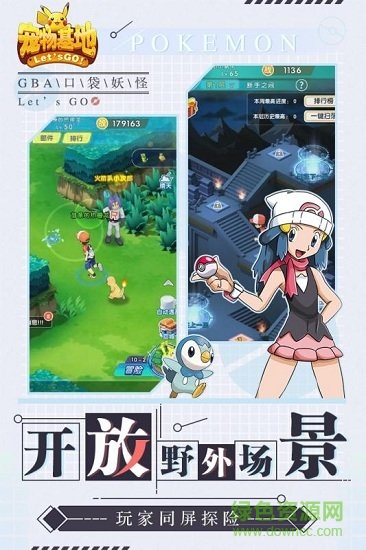 寵物基地九游手機游戲 v101.0 安卓版 1
