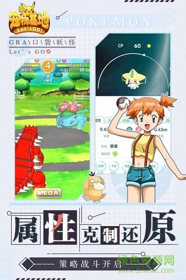 寵物基地最新版下載