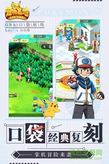 寵物基地游戲 v101.0 安卓版 4