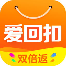 愛回扣購物返利折扣