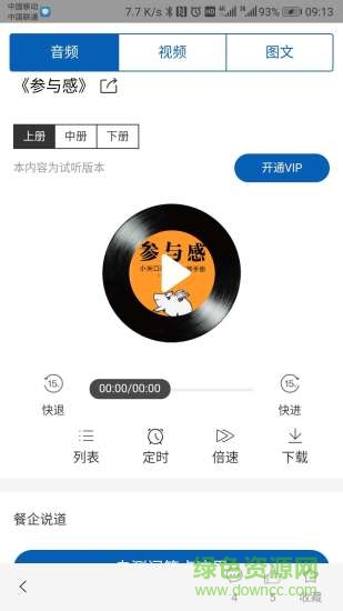 餐企問(wèn)道0