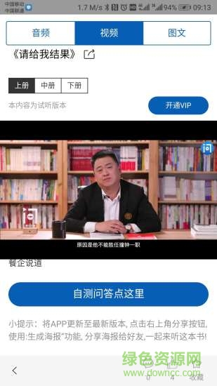 餐企問(wèn)道1
