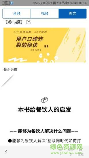 餐企問(wèn)道3