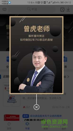餐企問(wèn)道2