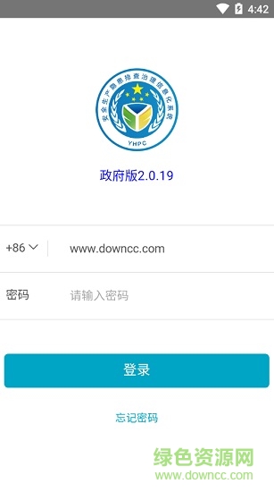 政府隱患排查2.0版