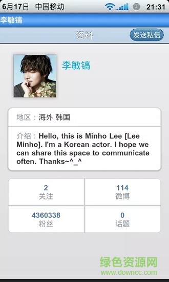 城市獵人(手機(jī)購(gòu)物) v2.7.2.15 安卓版 3