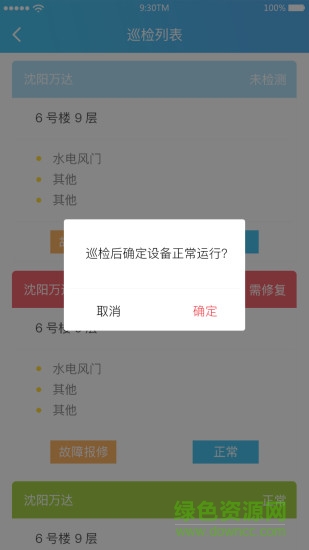 消維寶 v1.0.3 安卓版 1