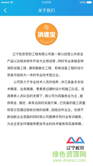 消維寶app