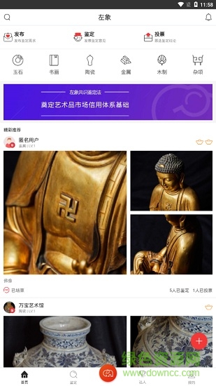 左象藝術品 v1.0.0 安卓版 0