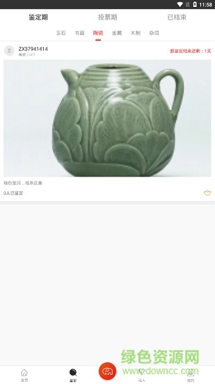 左象藝術品 v1.0.0 安卓版 1