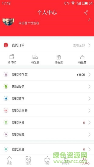 妖精的口袋 v2.0.7 安卓版 4