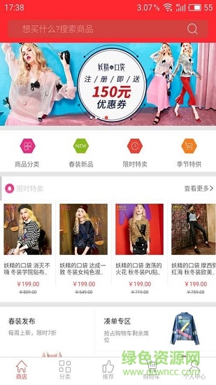 妖精的口袋 v2.0.7 安卓版 0