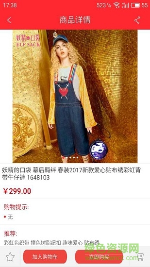 妖精的口袋應(yīng)用下載