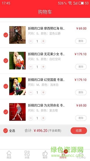 妖精的口袋 v2.0.7 安卓版 3