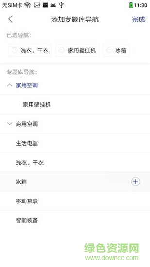 專利圖書館 v1.1.8 安卓版 3