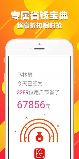 馬林鼠 v2.2.1.0安卓版 0