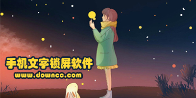 文字鎖屏
