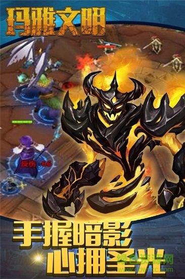 瑪雅文明手游 v1.0.1 安卓版 2