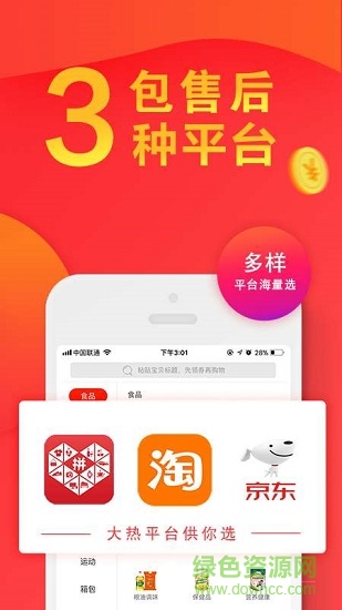 多賺好省應(yīng)用介紹