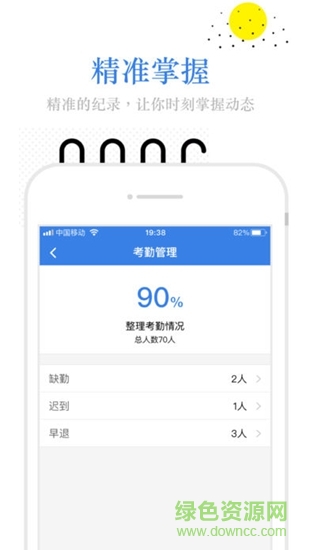 利商學(xué)院 v1.2 安卓版 2